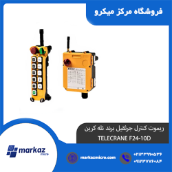 ریموت کنترل جرثقیل برند تله کرین F24-10D