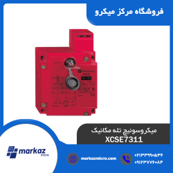 میکروسوئیچ تله مکانیک XCSE7311