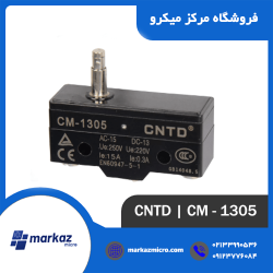 میکروسوئیچ CNTD مدل CM-1305