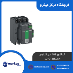 کنتاکتور 185 آمپر اشنایدر LC1G185KUEN